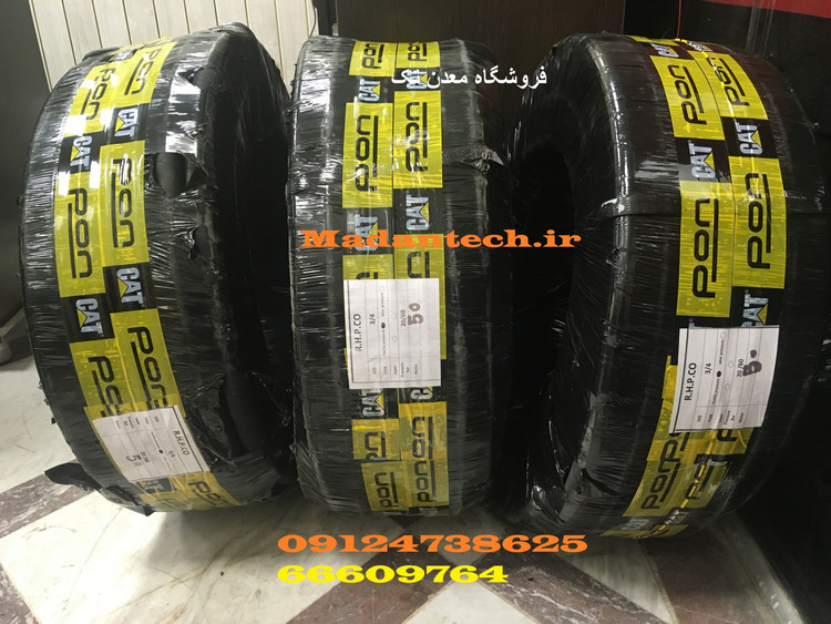 شلنگ کمپرسور هوا