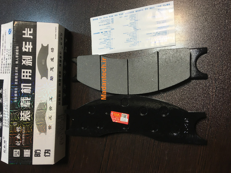 لنت ترمز لودر چینی